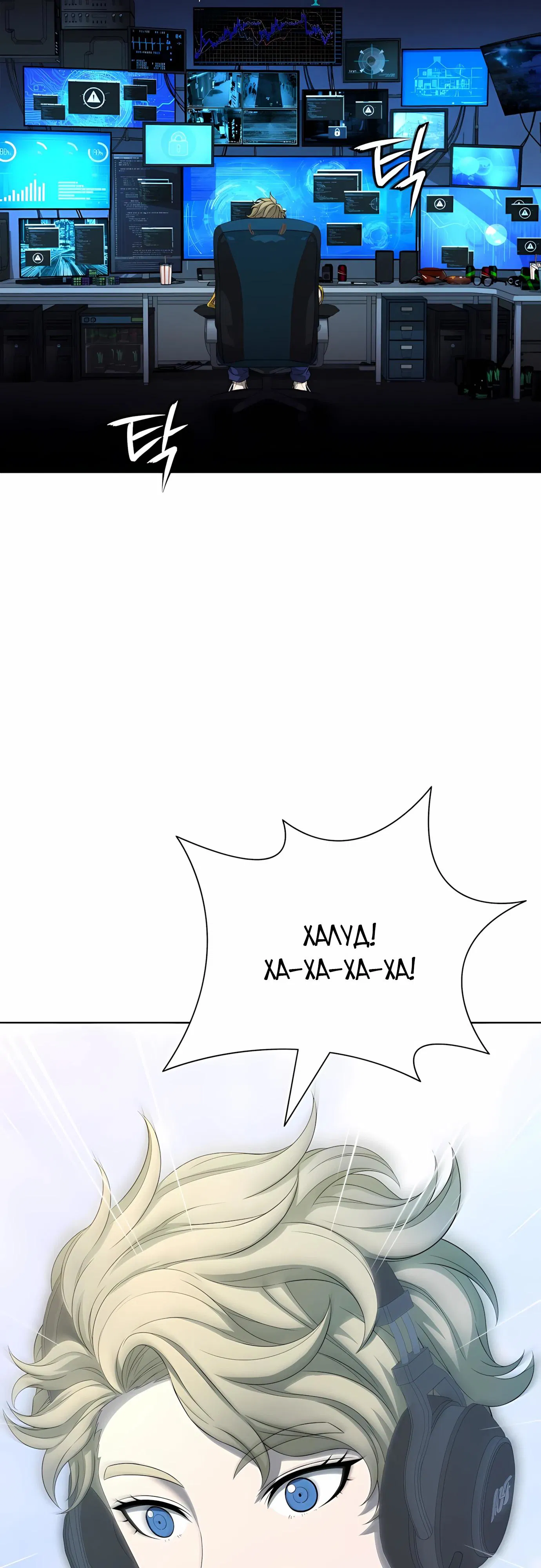 Манга Жизнь бывшего наемника в роли прокурора - Глава 20 Страница 53