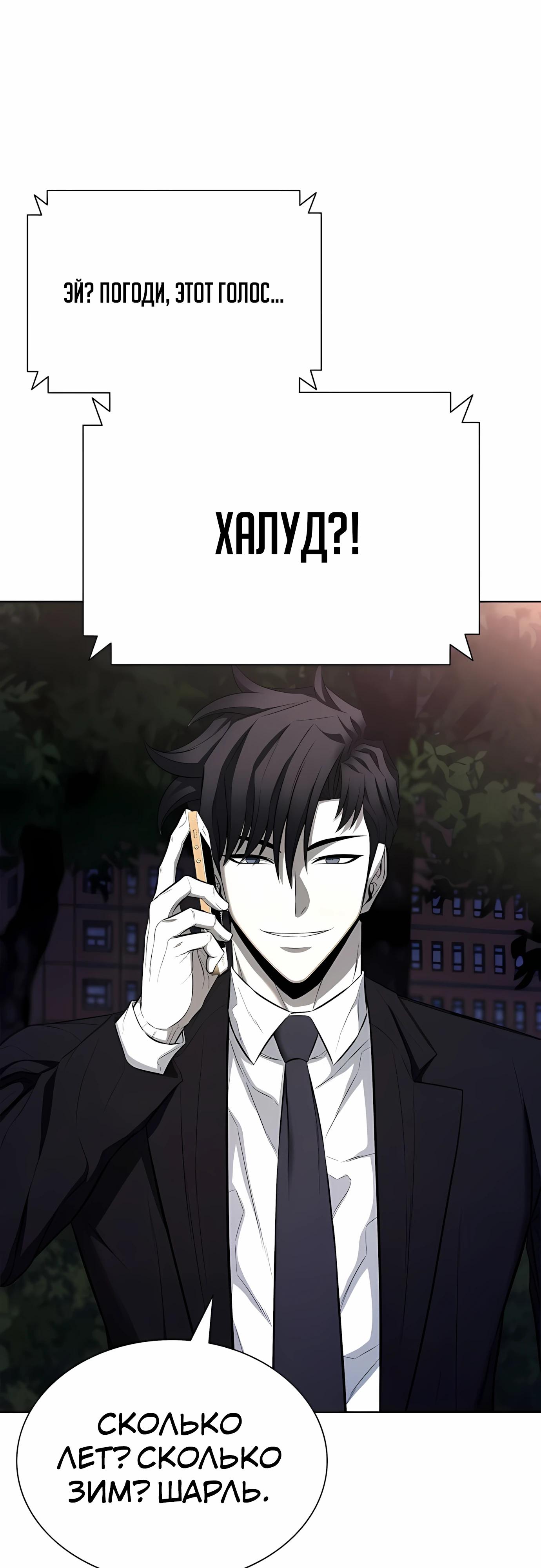 Манга Жизнь бывшего наемника в роли прокурора - Глава 20 Страница 51