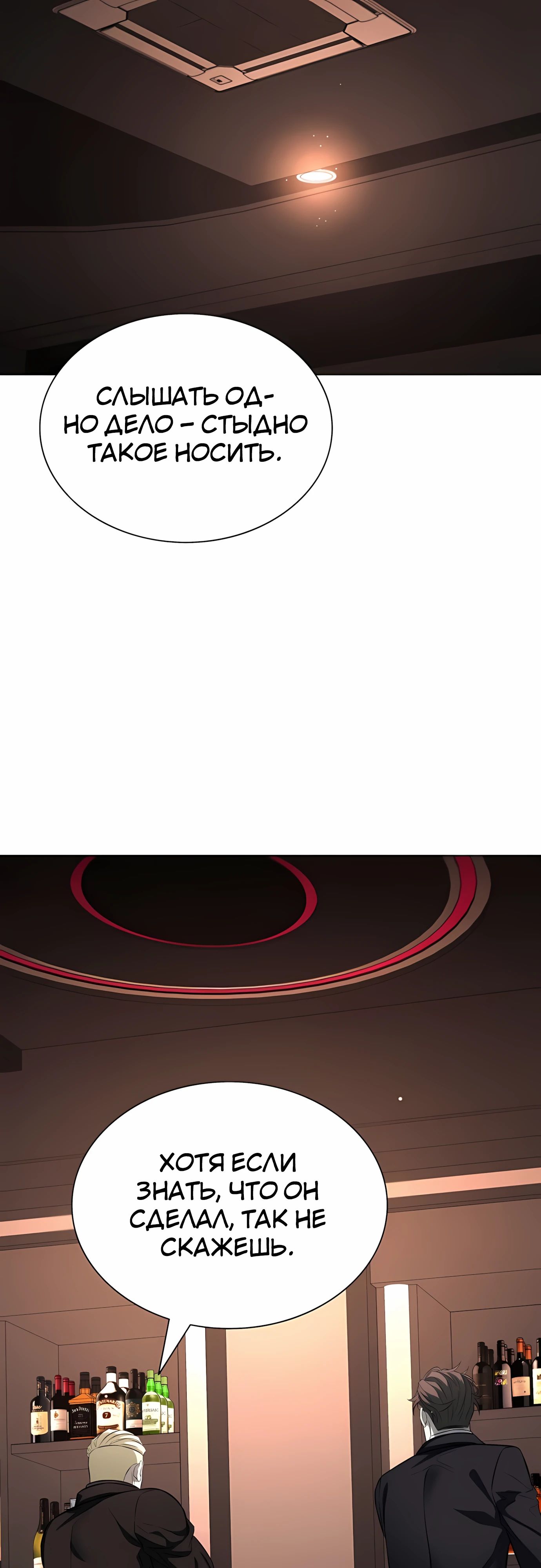 Манга Жизнь бывшего наемника в роли прокурора - Глава 19 Страница 41