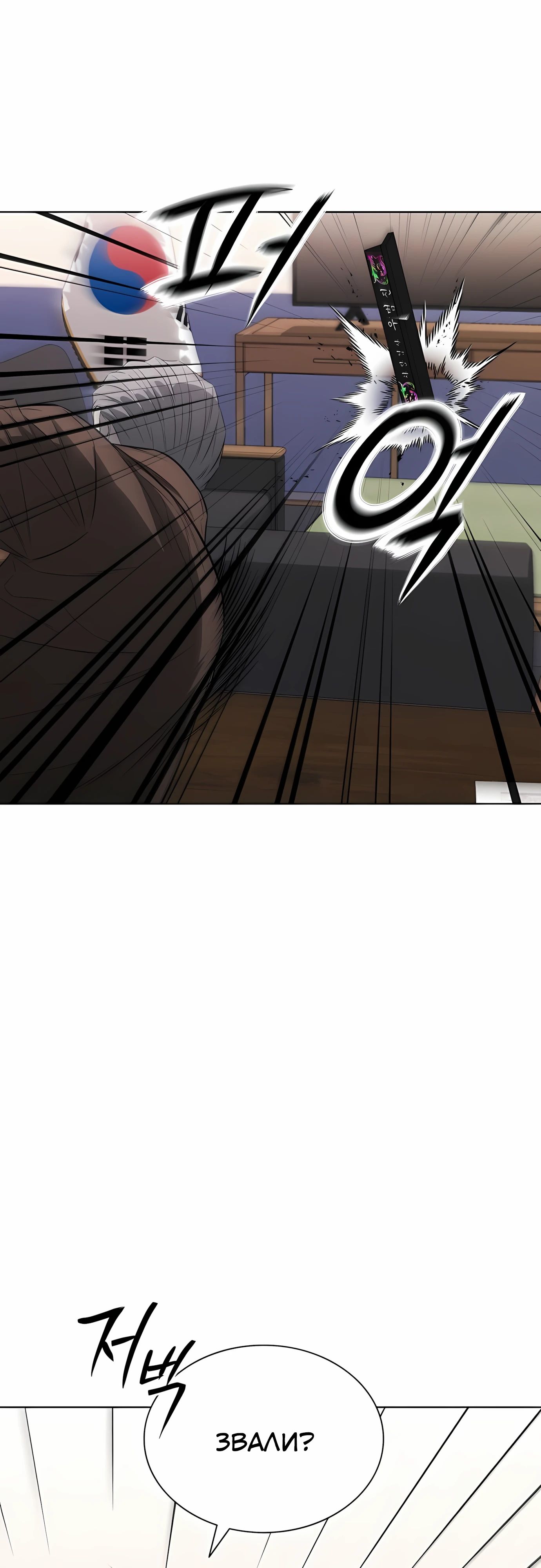 Манга Жизнь бывшего наемника в роли прокурора - Глава 19 Страница 68