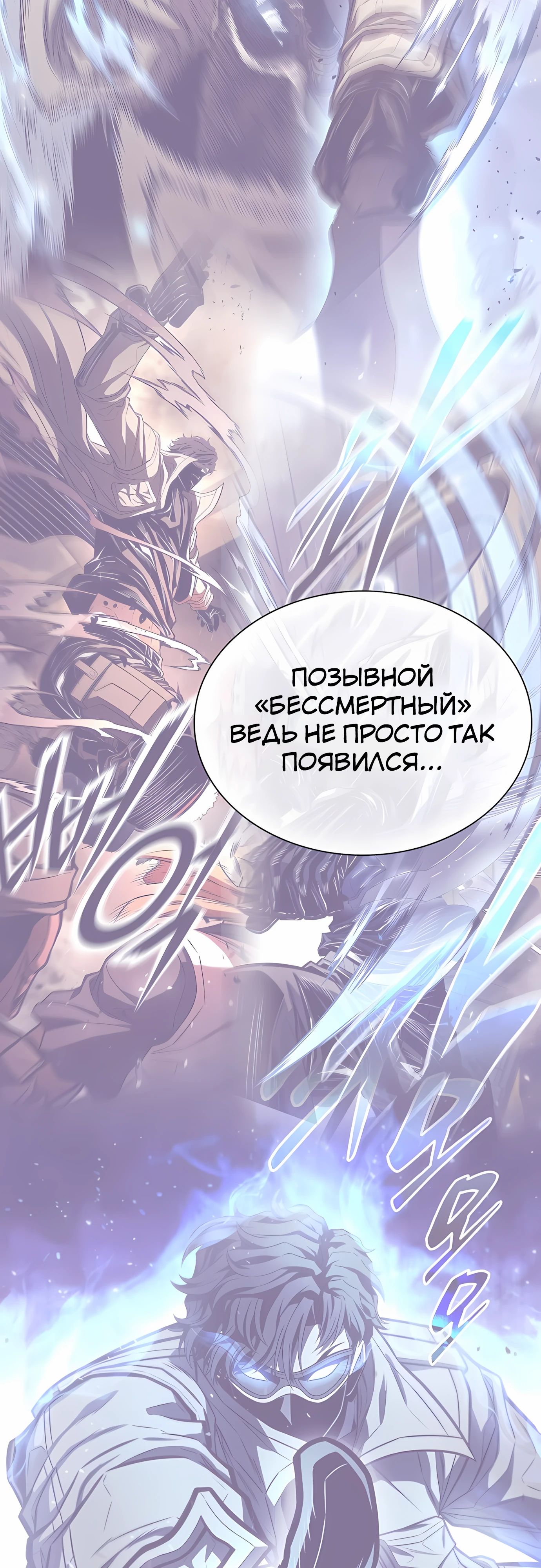 Манга Жизнь бывшего наемника в роли прокурора - Глава 19 Страница 44