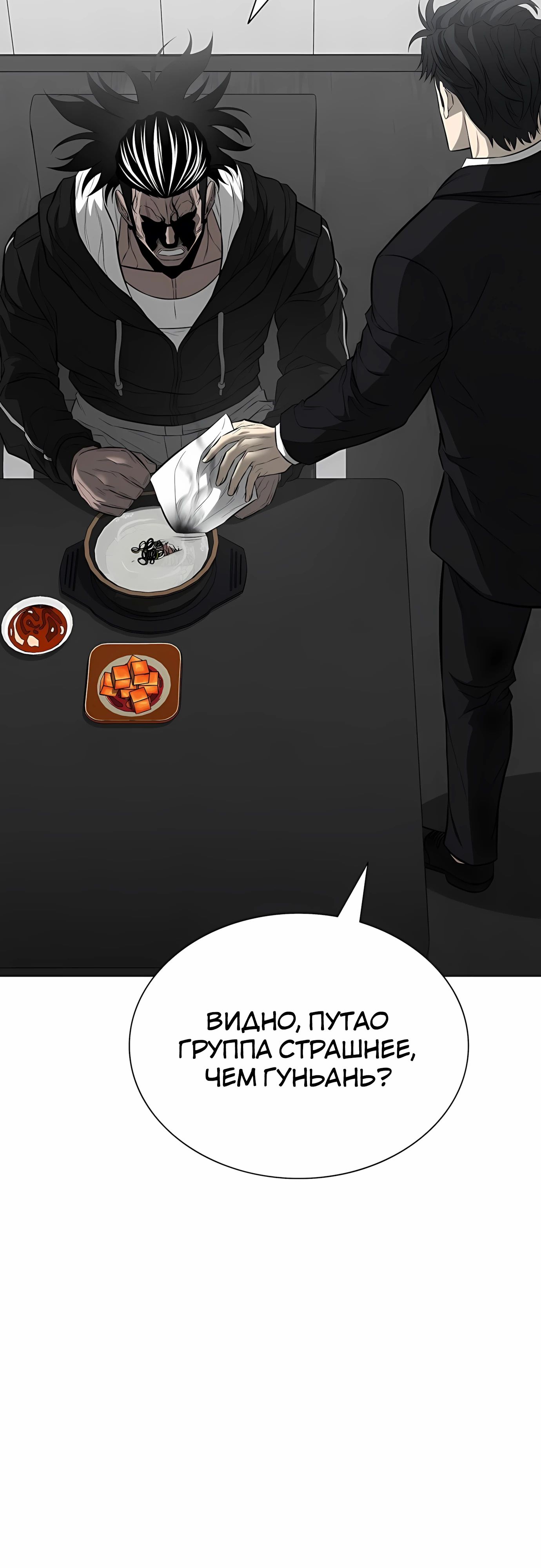 Манга Жизнь бывшего наемника в роли прокурора - Глава 19 Страница 4