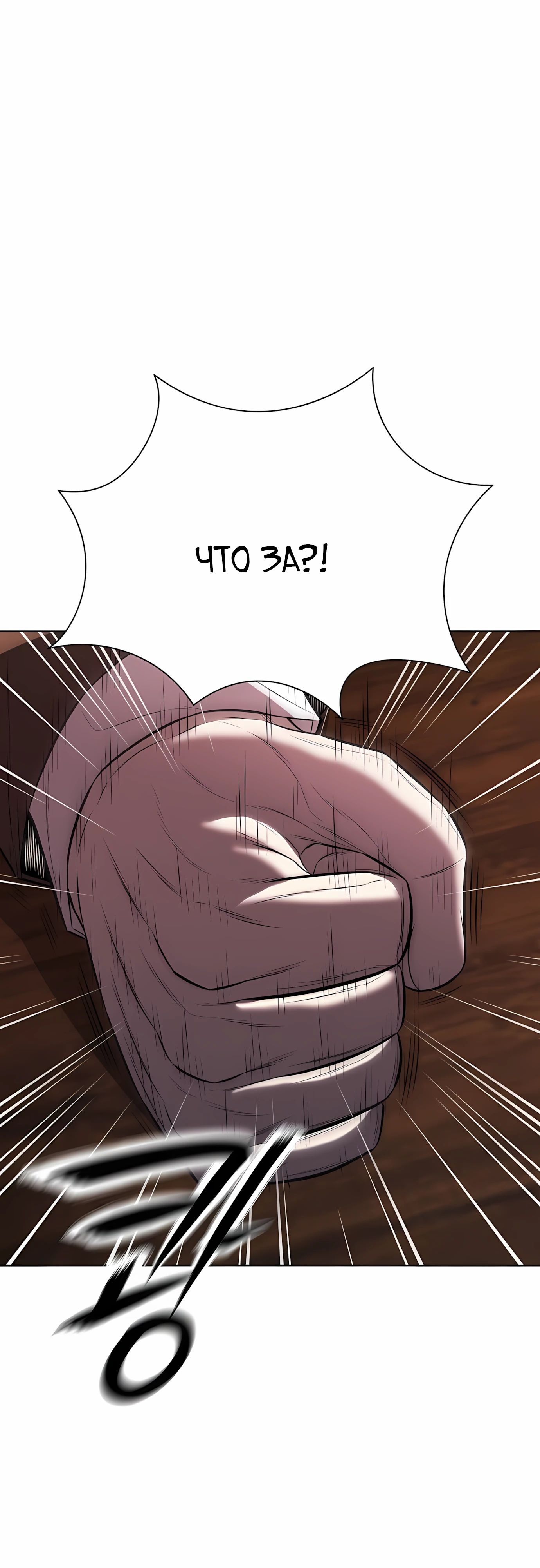 Манга Жизнь бывшего наемника в роли прокурора - Глава 19 Страница 65