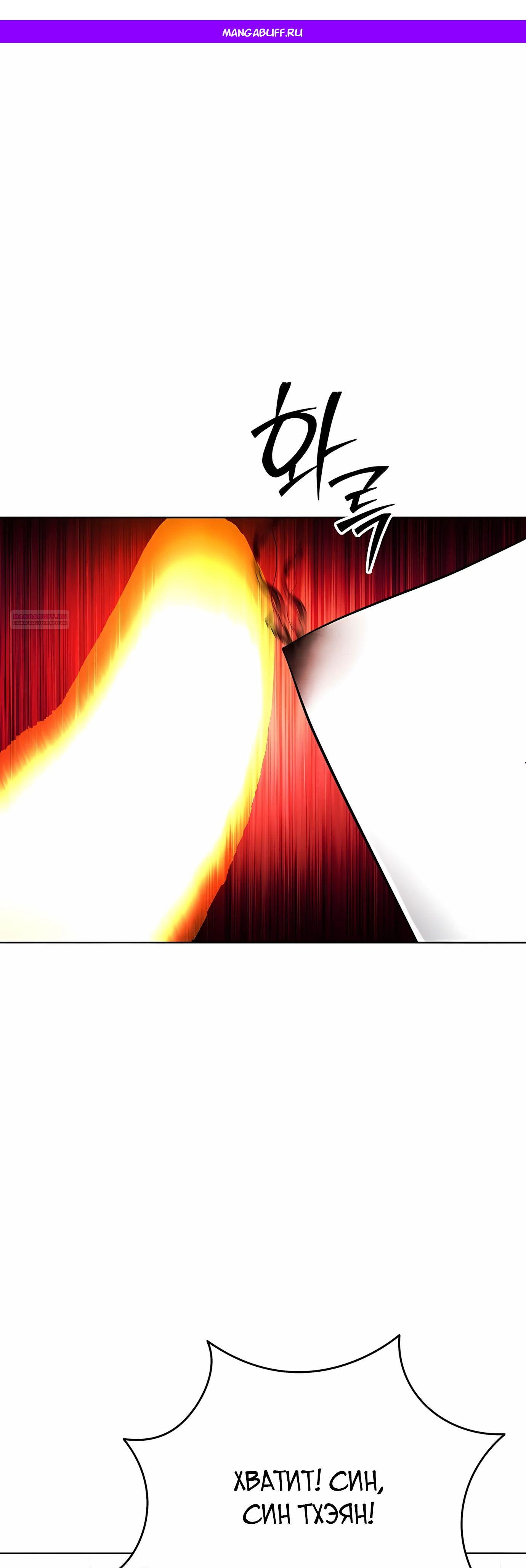 Манга Жизнь бывшего наемника в роли прокурора - Глава 19 Страница 1