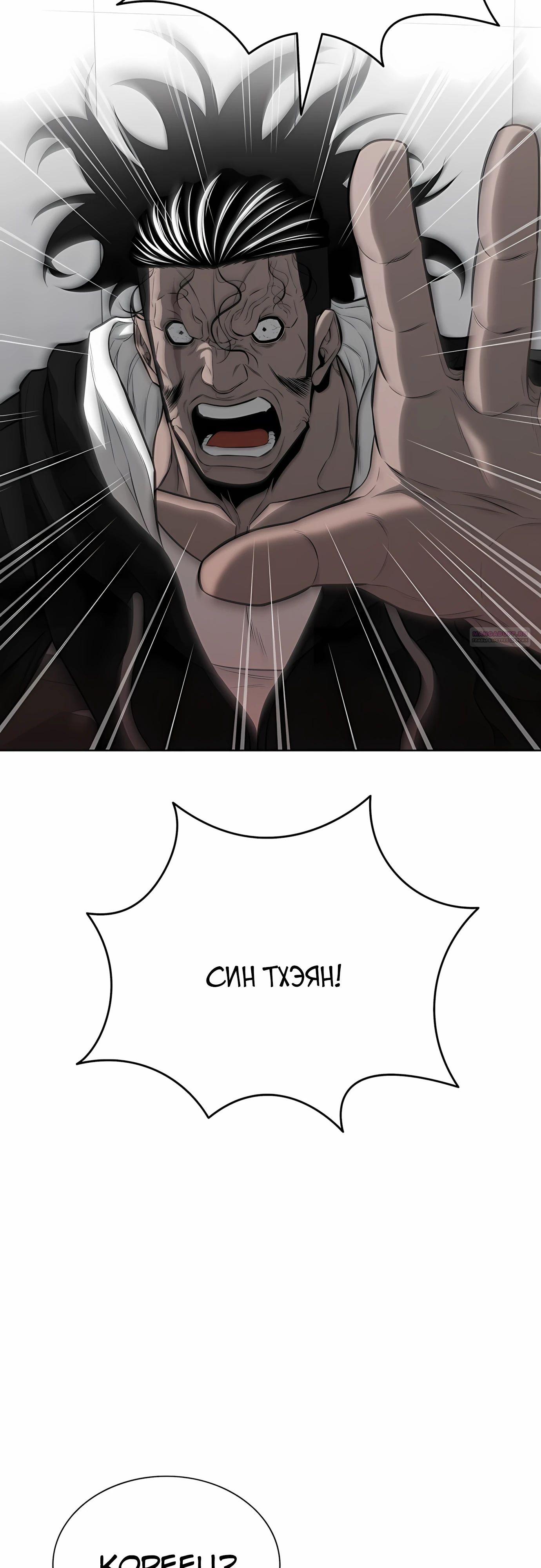 Манга Жизнь бывшего наемника в роли прокурора - Глава 19 Страница 2