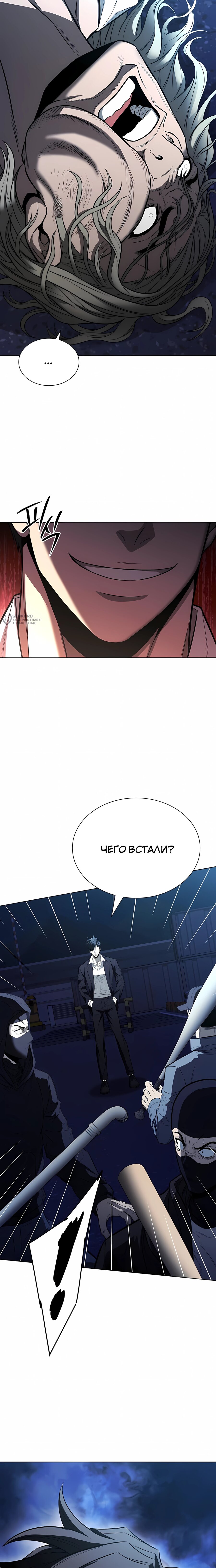 Манга Жизнь бывшего наемника в роли прокурора - Глава 22 Страница 11