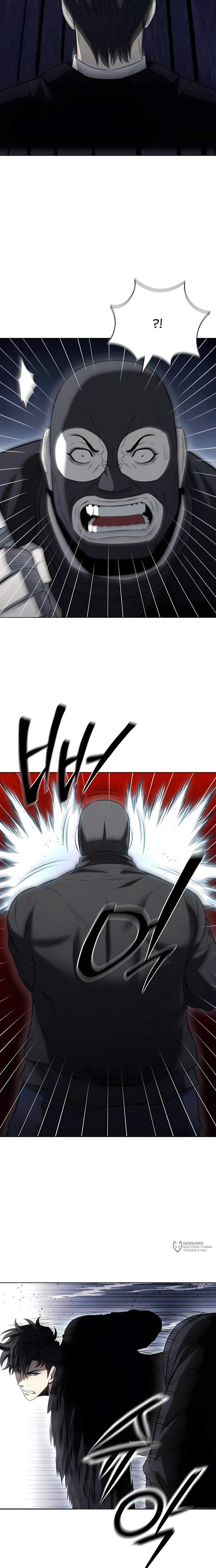 Манга Жизнь бывшего наемника в роли прокурора - Глава 22 Страница 29