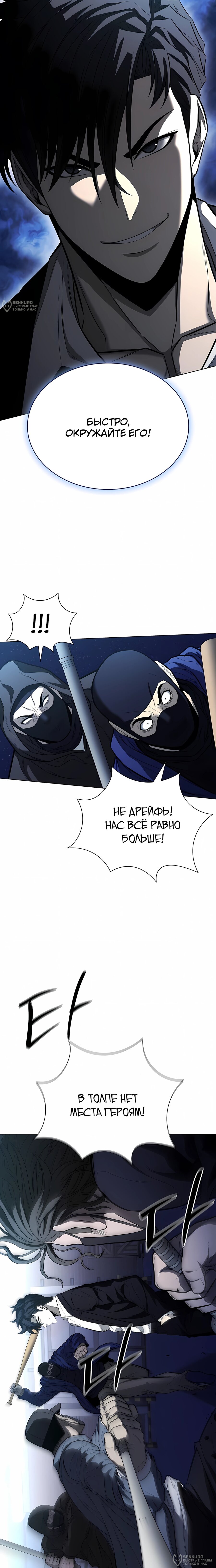 Манга Жизнь бывшего наемника в роли прокурора - Глава 22 Страница 12