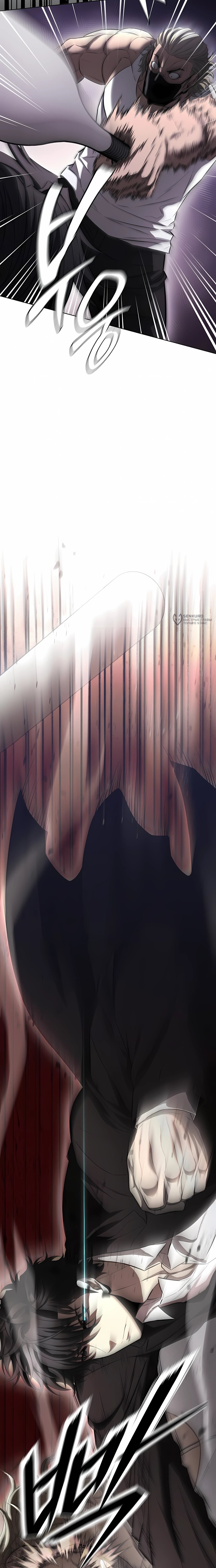 Манга Жизнь бывшего наемника в роли прокурора - Глава 22 Страница 7