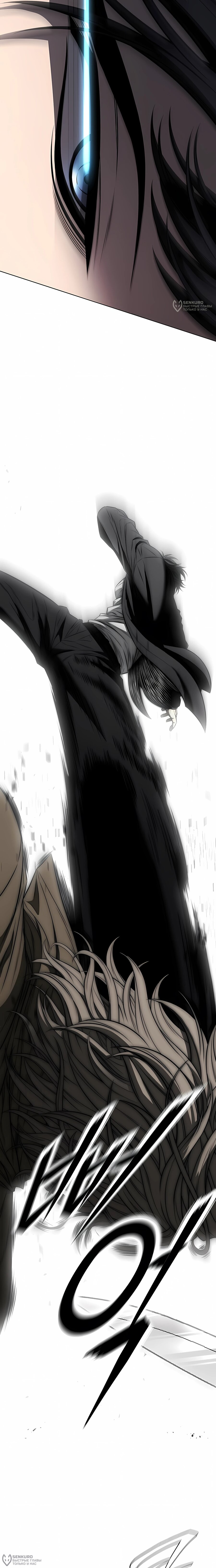 Манга Жизнь бывшего наемника в роли прокурора - Глава 22 Страница 20