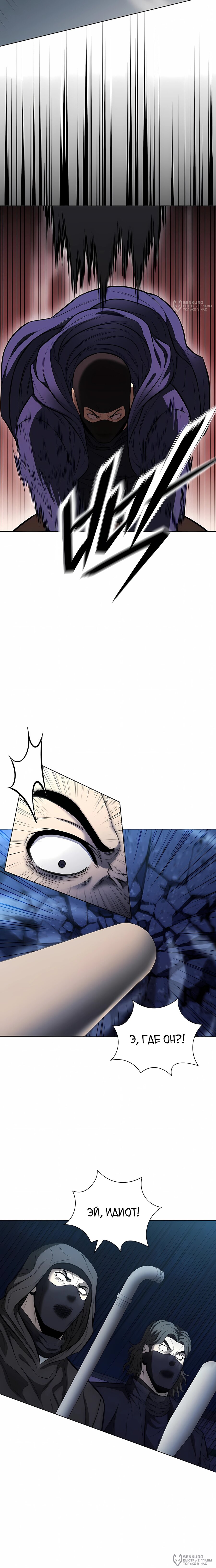 Манга Жизнь бывшего наемника в роли прокурора - Глава 22 Страница 16