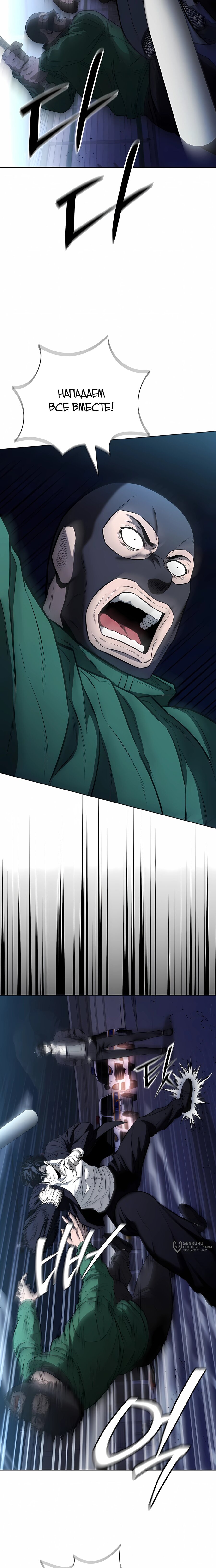 Манга Жизнь бывшего наемника в роли прокурора - Глава 22 Страница 13