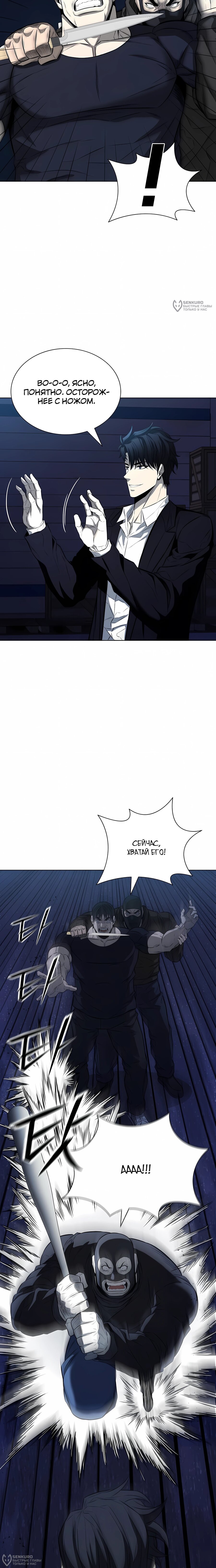 Манга Жизнь бывшего наемника в роли прокурора - Глава 22 Страница 28