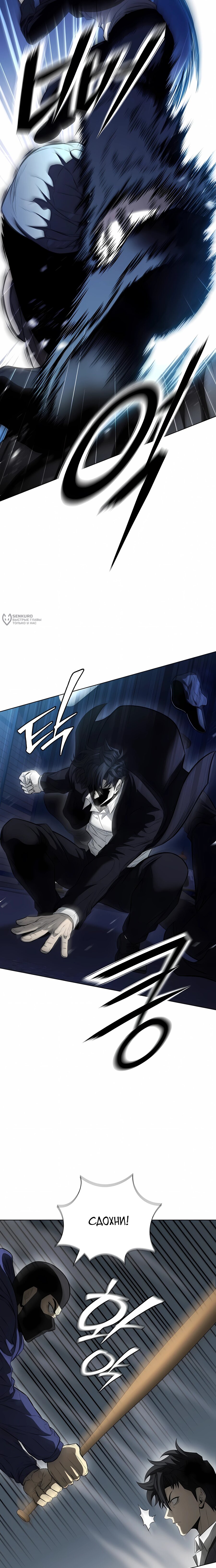 Манга Жизнь бывшего наемника в роли прокурора - Глава 22 Страница 15