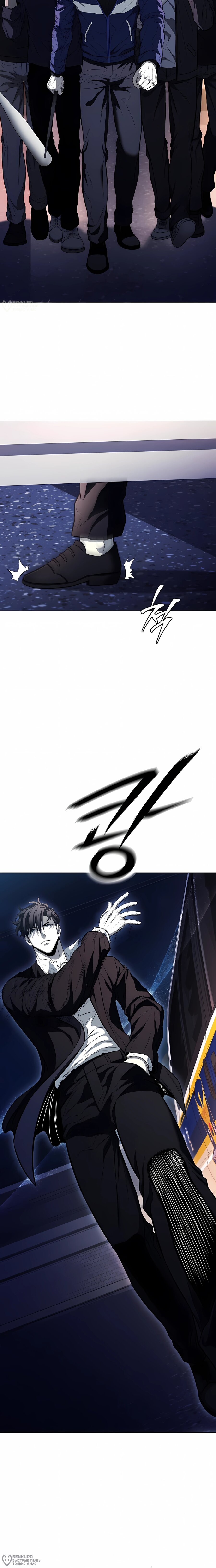 Манга Жизнь бывшего наемника в роли прокурора - Глава 21 Страница 20