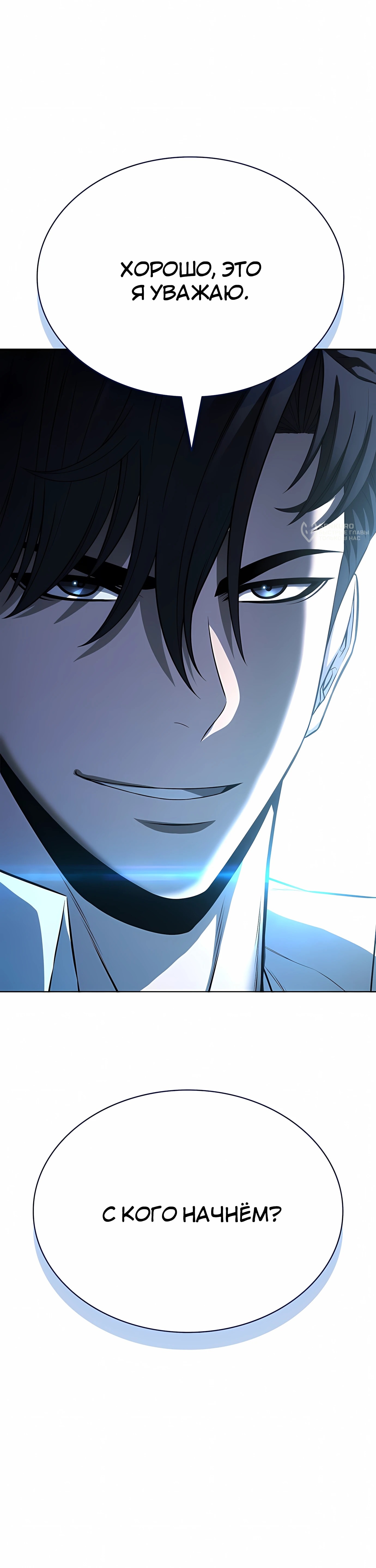 Манга Жизнь бывшего наемника в роли прокурора - Глава 21 Страница 24