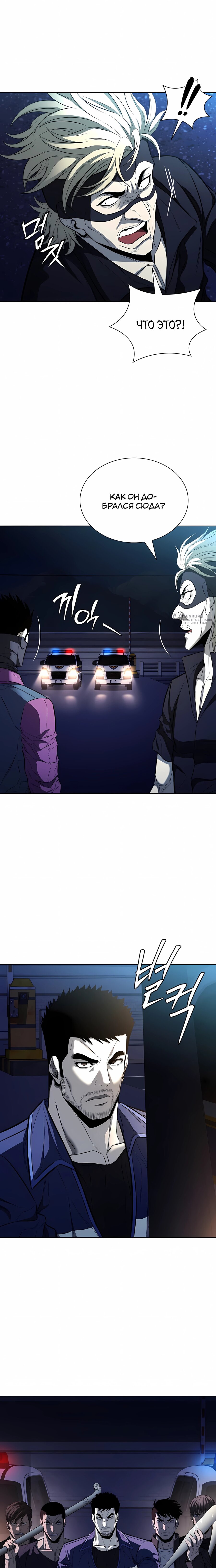 Манга Жизнь бывшего наемника в роли прокурора - Глава 21 Страница 19