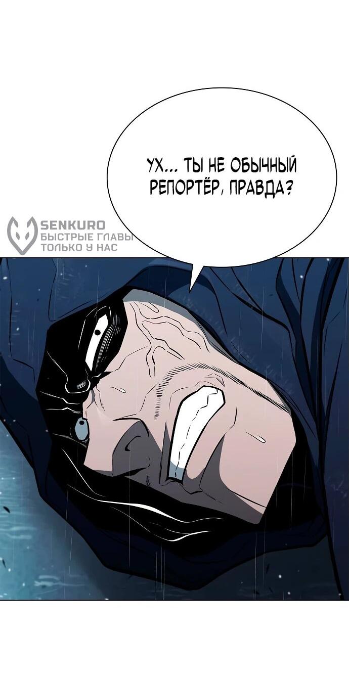 Манга Жизнь бывшего наемника в роли прокурора - Глава 6 Страница 27