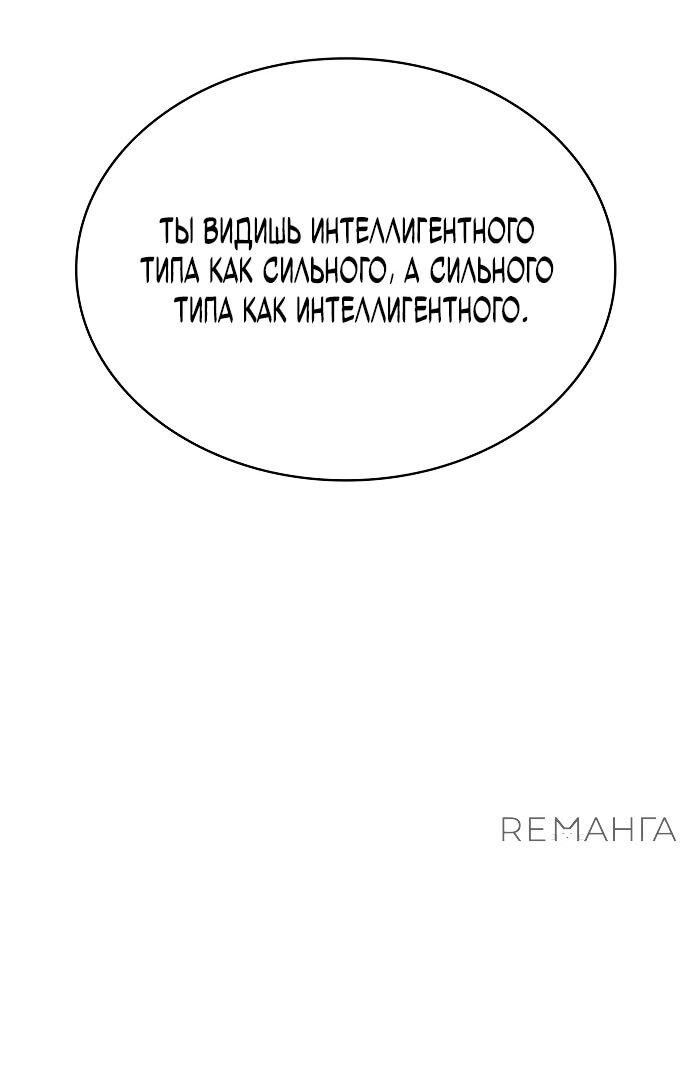 Манга Жизнь бывшего наемника в роли прокурора - Глава 6 Страница 44