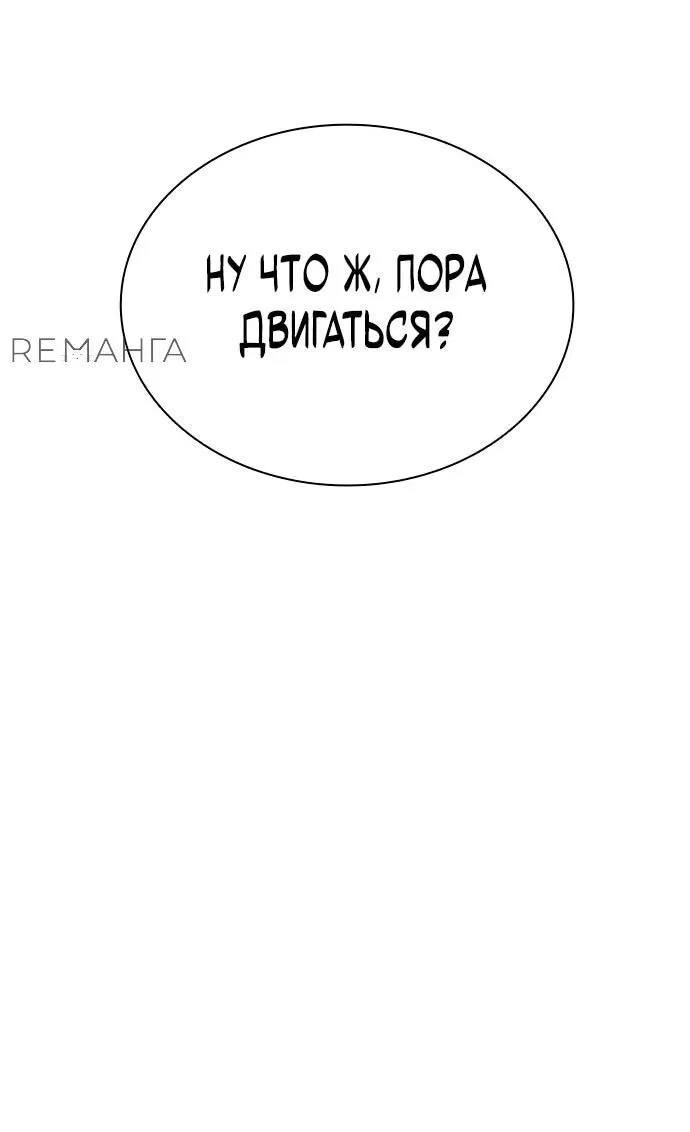 Манга Жизнь бывшего наемника в роли прокурора - Глава 3 Страница 35