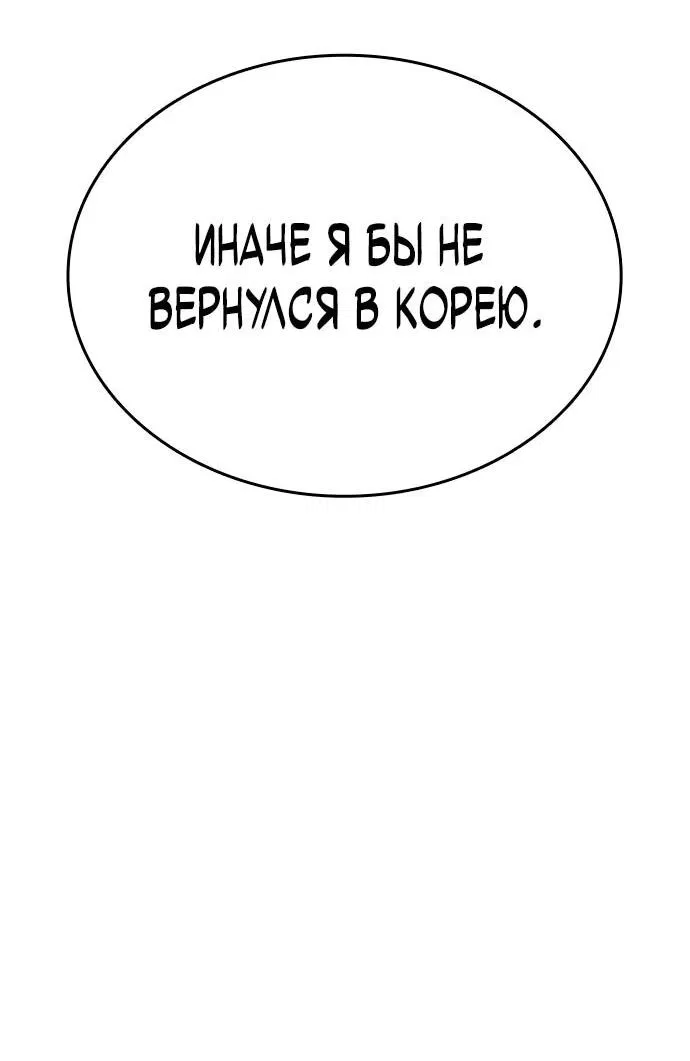 Манга Жизнь бывшего наемника в роли прокурора - Глава 2 Страница 76