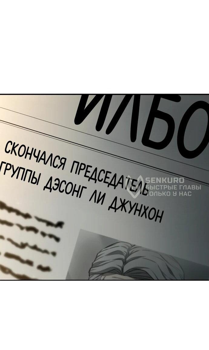 Манга Жизнь бывшего наемника в роли прокурора - Глава 2 Страница 17