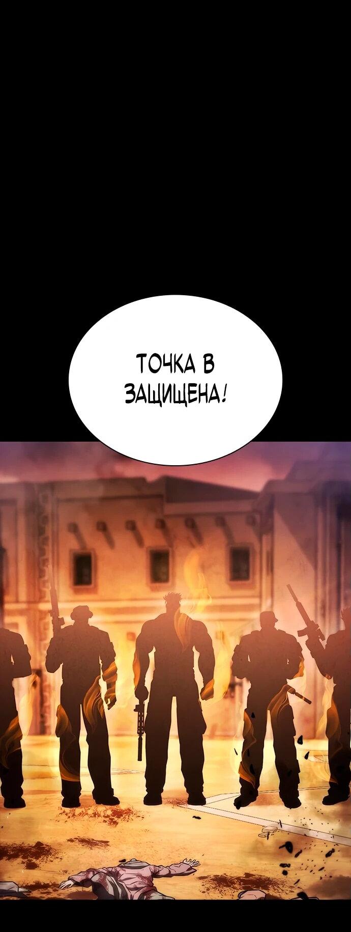 Манга Жизнь бывшего наемника в роли прокурора - Глава 2 Страница 7
