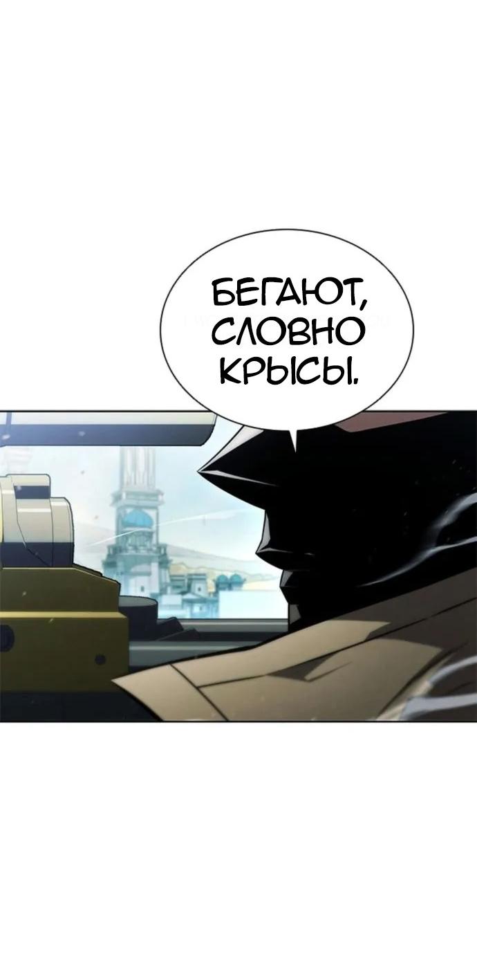 Манга Жизнь бывшего наемника в роли прокурора - Глава 1 Страница 18