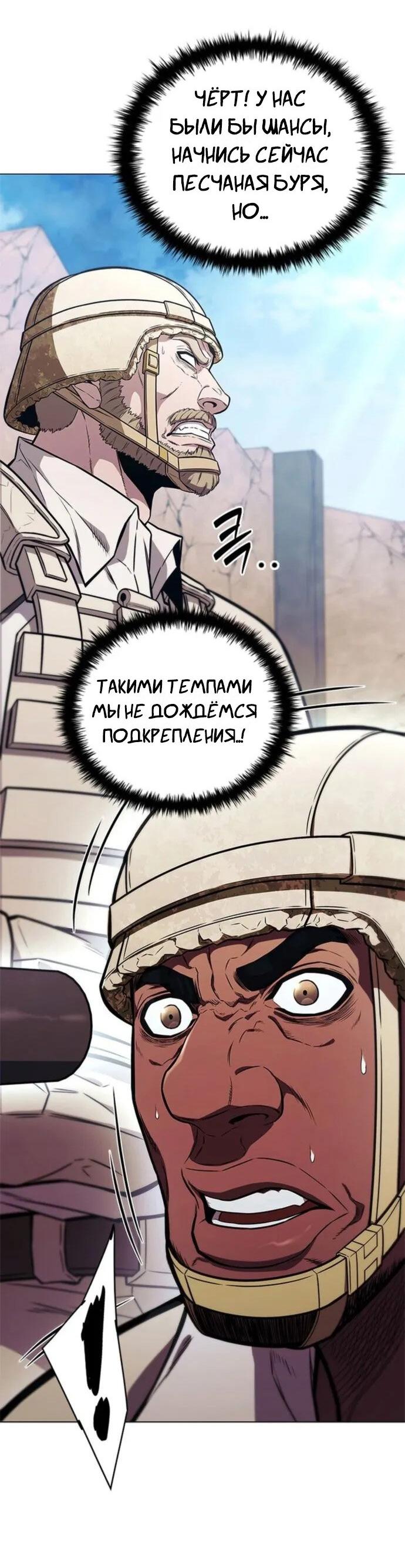Манга Жизнь бывшего наемника в роли прокурора - Глава 1 Страница 5