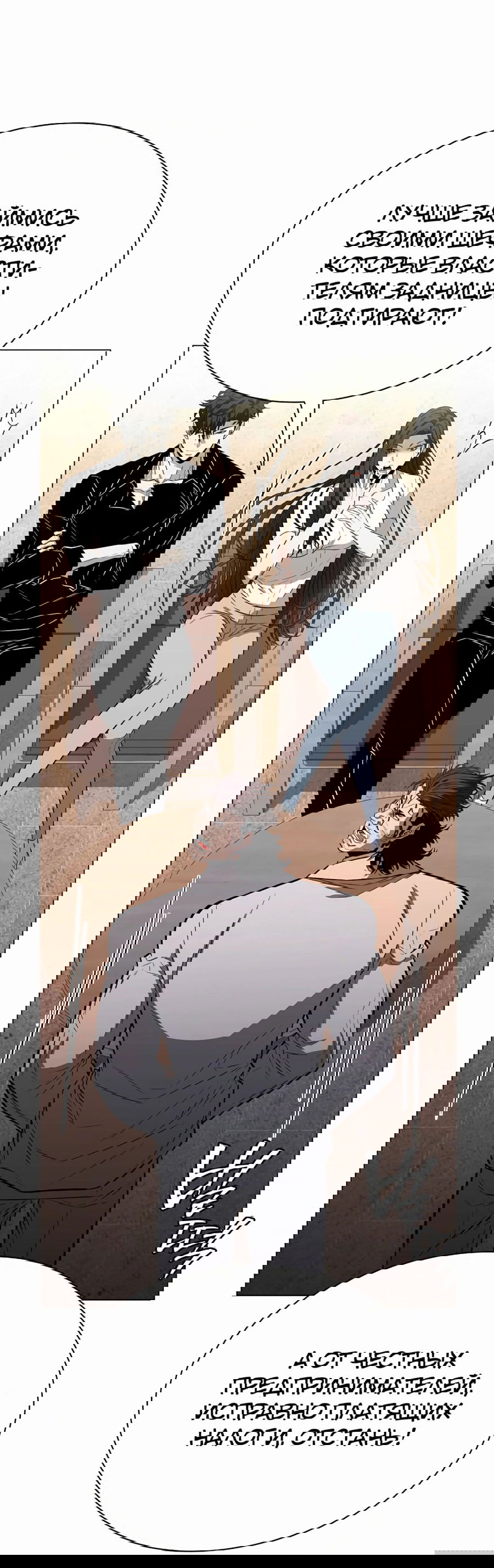 Манга Жизнь бывшего наемника в роли прокурора - Глава 11 Страница 22