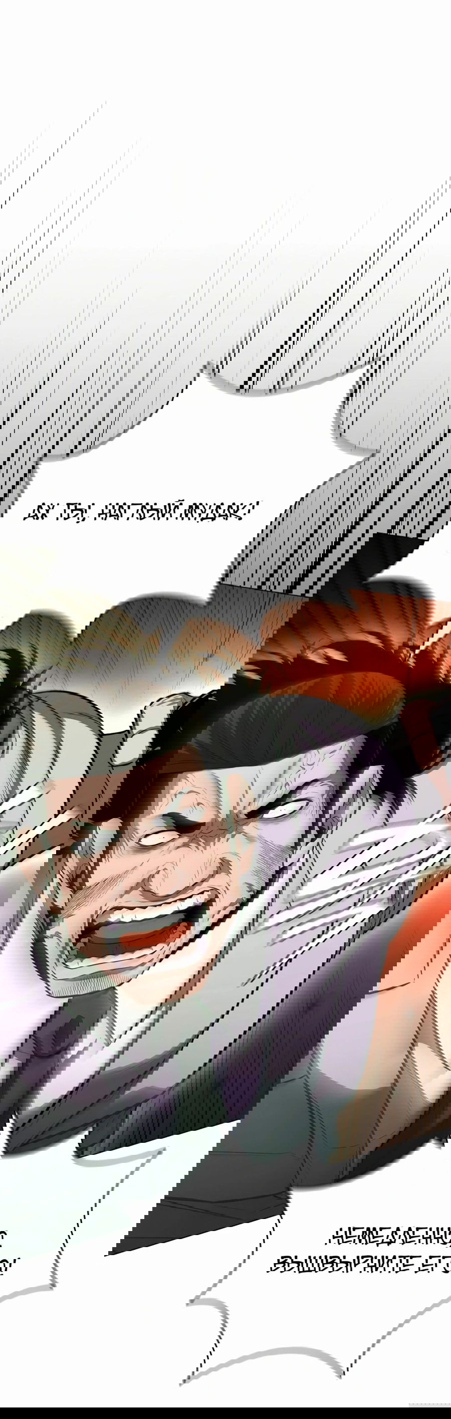 Манга Жизнь бывшего наемника в роли прокурора - Глава 11 Страница 1