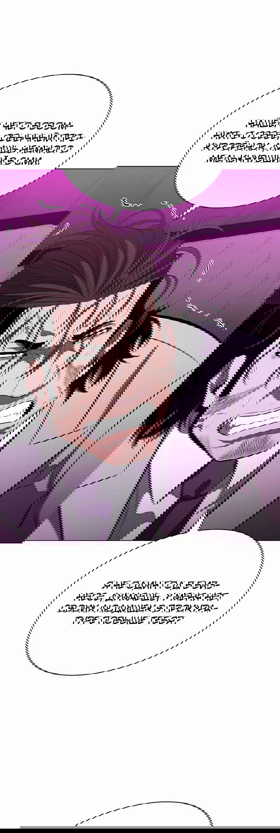 Манга Жизнь бывшего наемника в роли прокурора - Глава 11 Страница 8