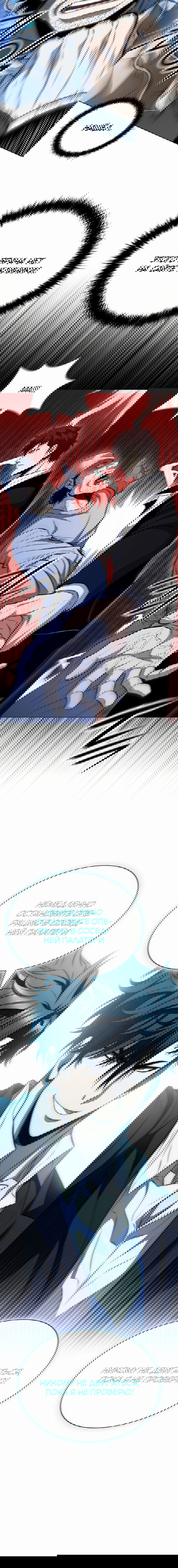 Манга Жизнь бывшего наемника в роли прокурора - Глава 11 Страница 89