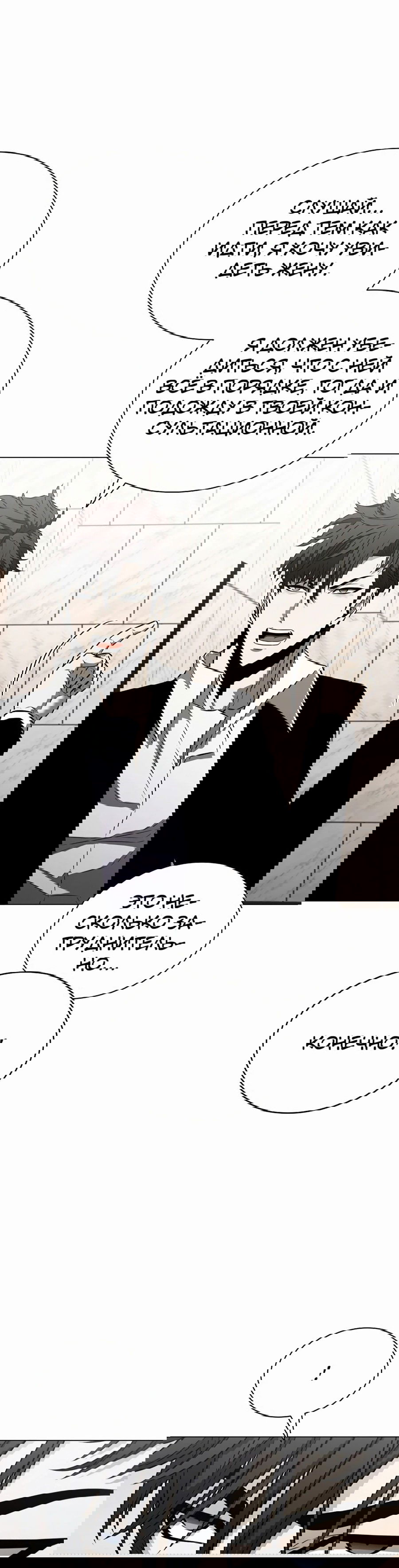 Манга Жизнь бывшего наемника в роли прокурора - Глава 11 Страница 76