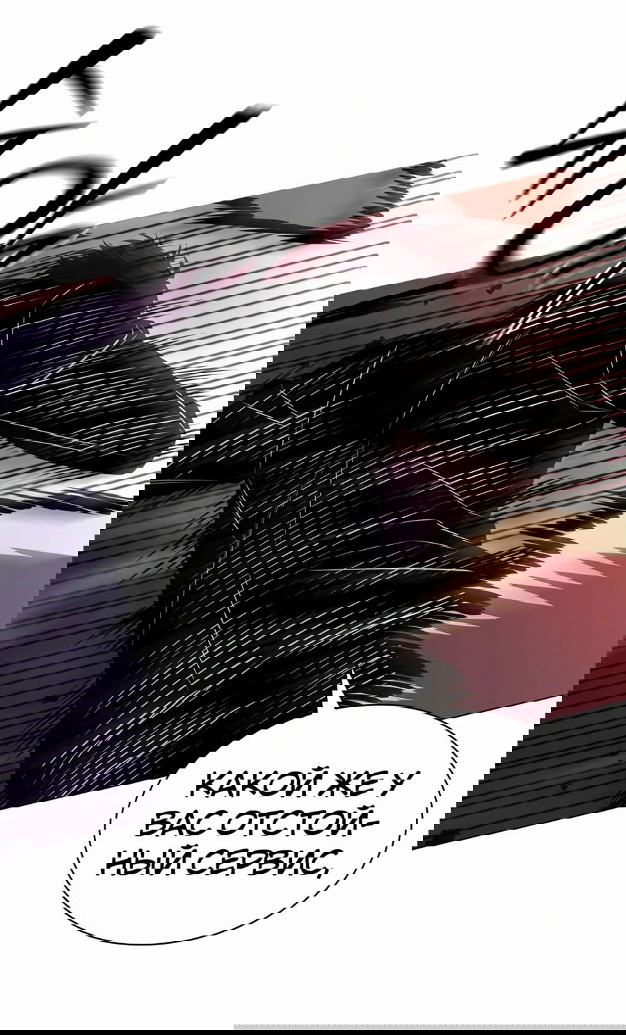 Манга Жизнь бывшего наемника в роли прокурора - Глава 11 Страница 2