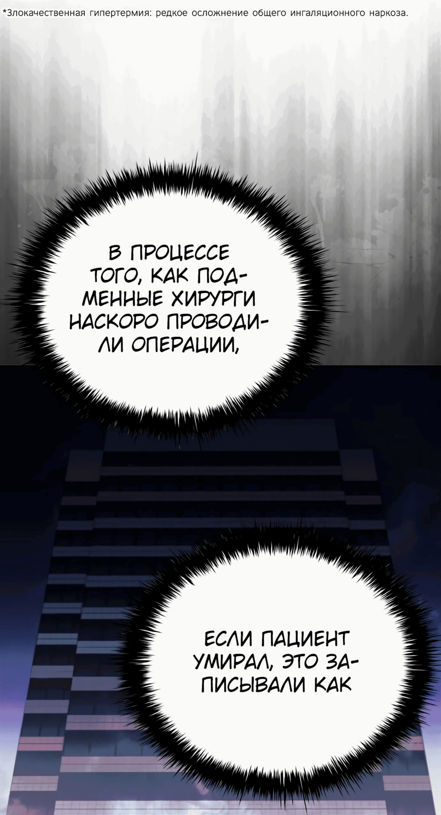 Манга Жизнь бывшего наемника в роли прокурора - Глава 11 Страница 49