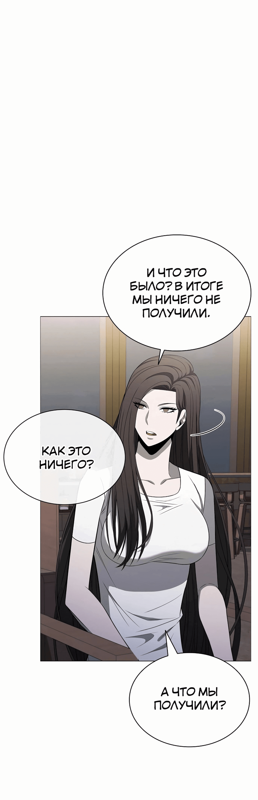 Манга Жизнь бывшего наемника в роли прокурора - Глава 11 Страница 24