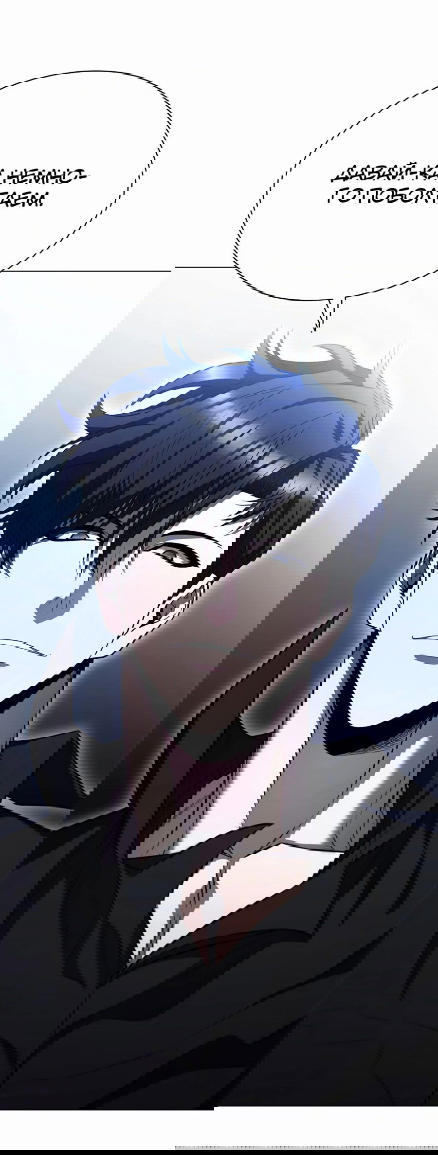 Манга Жизнь бывшего наемника в роли прокурора - Глава 11 Страница 12