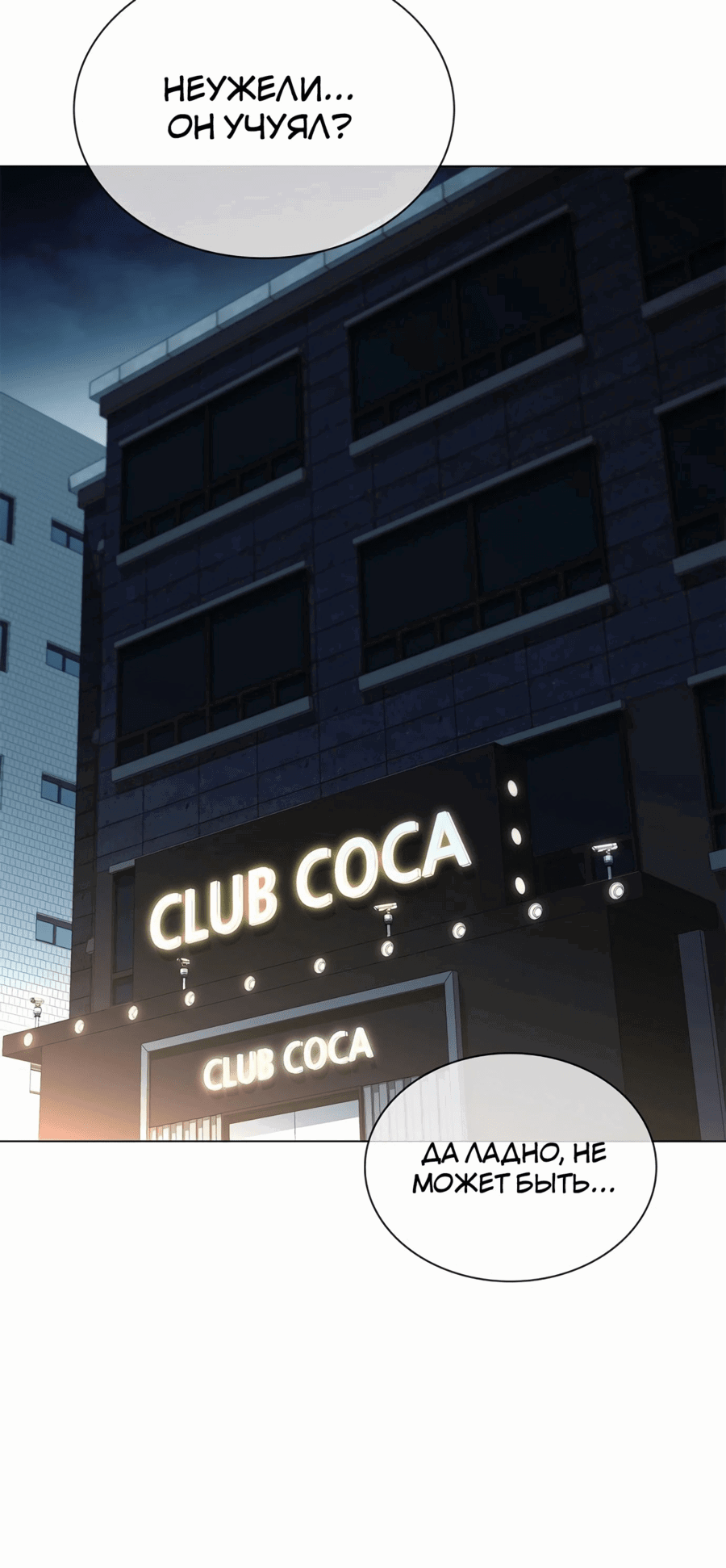 Манга Жизнь бывшего наемника в роли прокурора - Глава 11 Страница 39