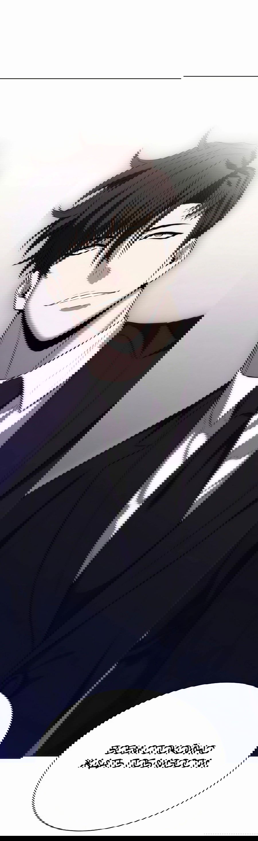 Манга Жизнь бывшего наемника в роли прокурора - Глава 11 Страница 66