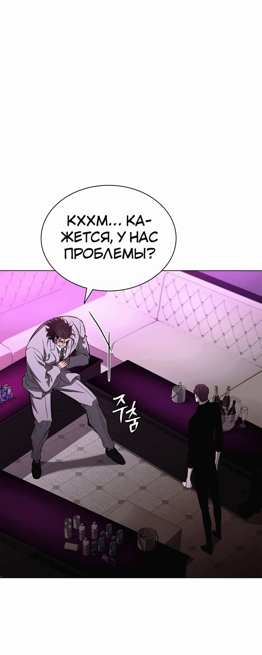 Манга Жизнь бывшего наемника в роли прокурора - Глава 11 Страница 6