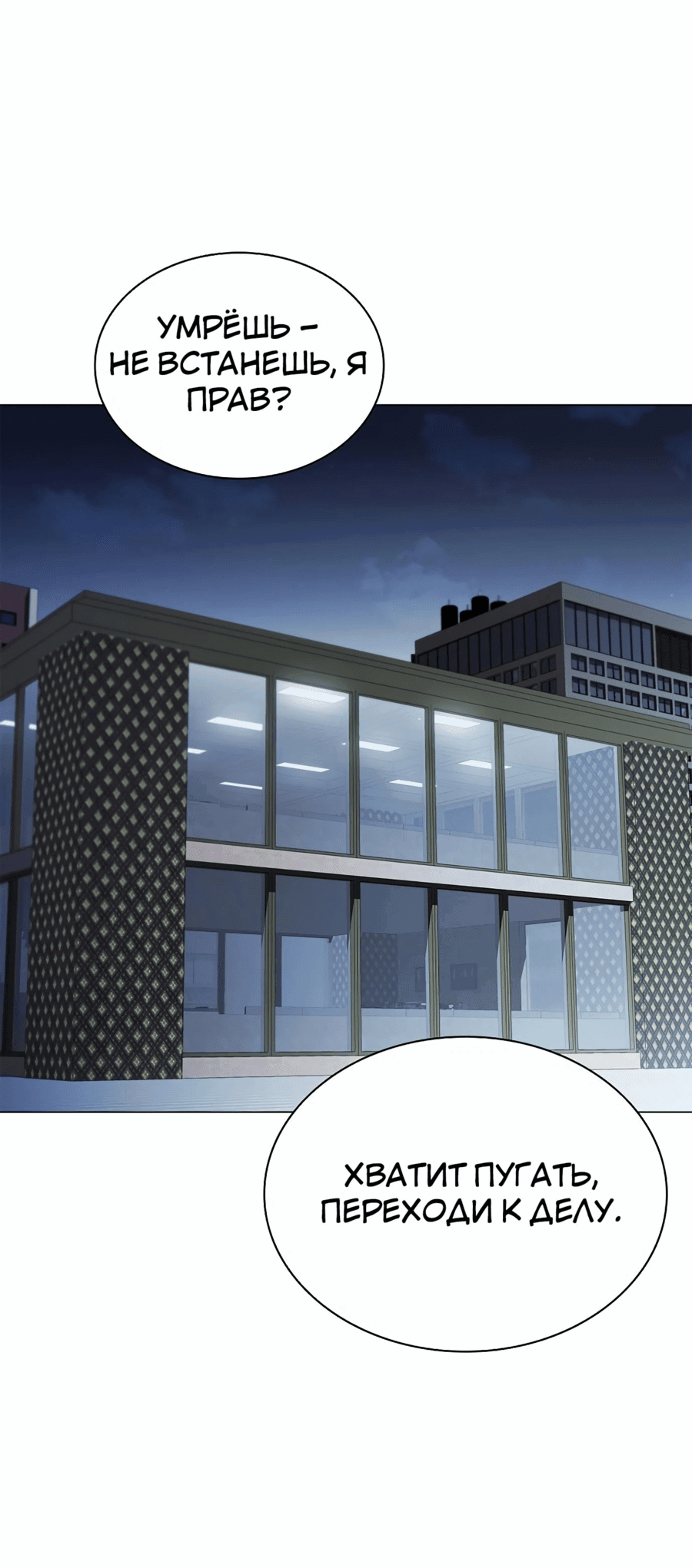 Манга Жизнь бывшего наемника в роли прокурора - Глава 11 Страница 14