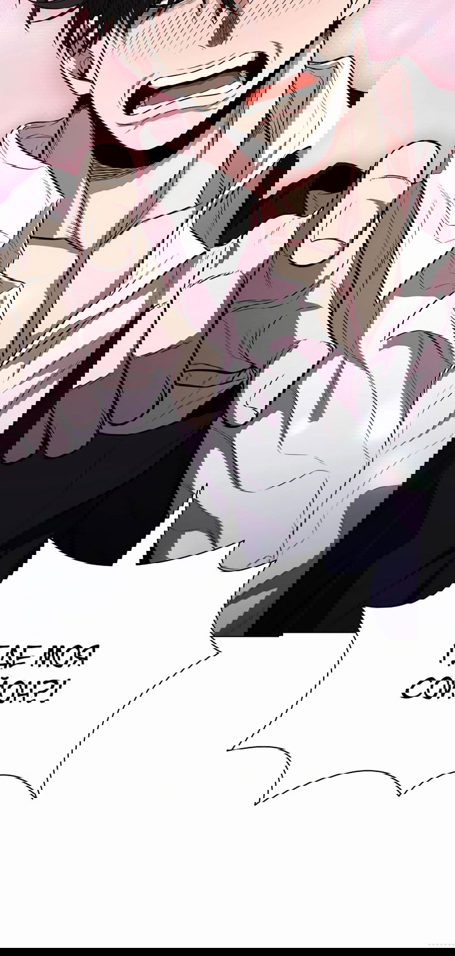 Манга Жизнь бывшего наемника в роли прокурора - Глава 11 Страница 69