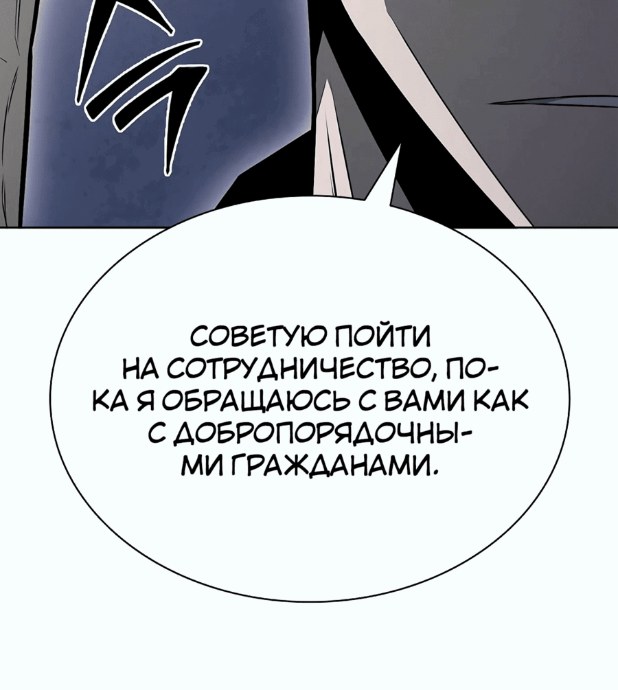Манга Жизнь бывшего наемника в роли прокурора - Глава 11 Страница 19