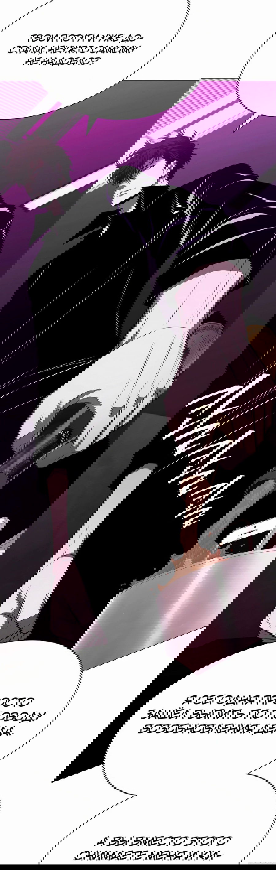 Манга Жизнь бывшего наемника в роли прокурора - Глава 11 Страница 9