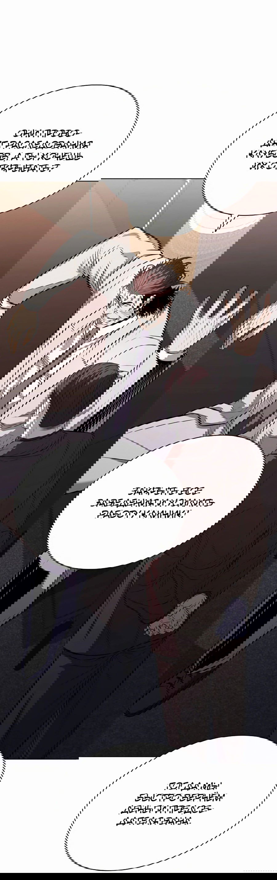 Манга Жизнь бывшего наемника в роли прокурора - Глава 11 Страница 42