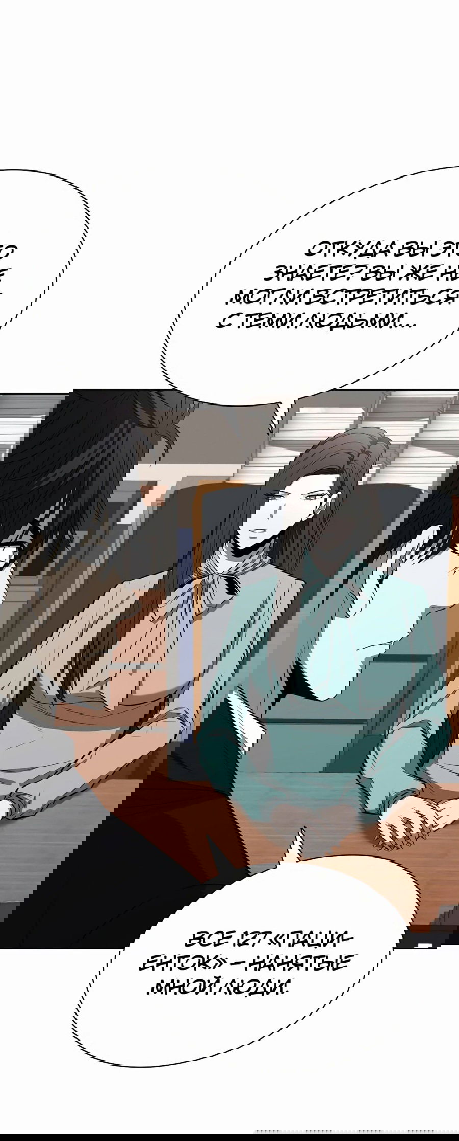 Манга Жизнь бывшего наемника в роли прокурора - Глава 11 Страница 61