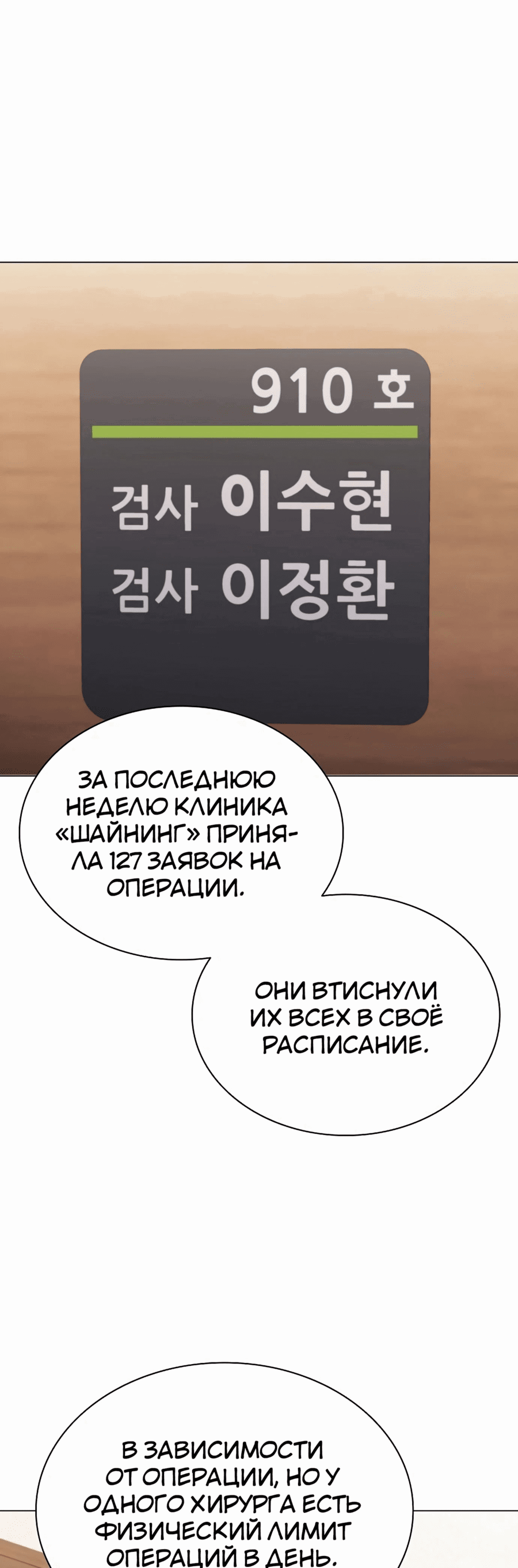 Манга Жизнь бывшего наемника в роли прокурора - Глава 11 Страница 58