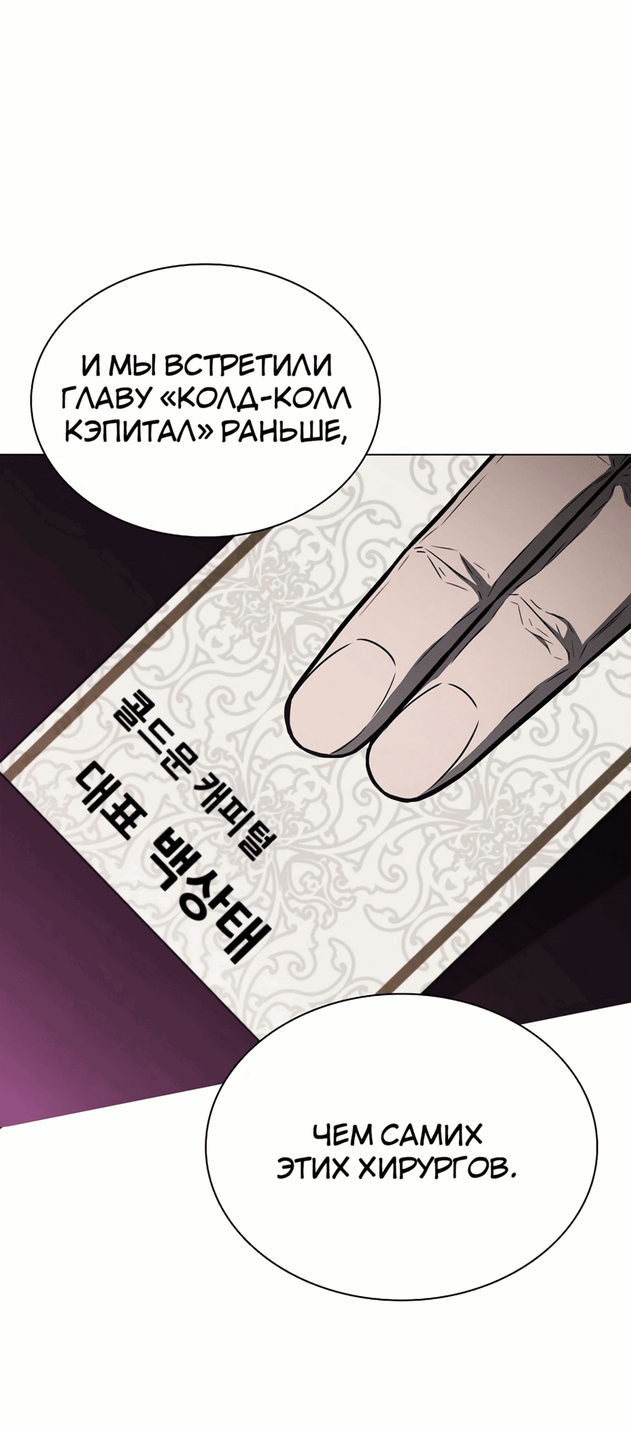 Манга Жизнь бывшего наемника в роли прокурора - Глава 11 Страница 28