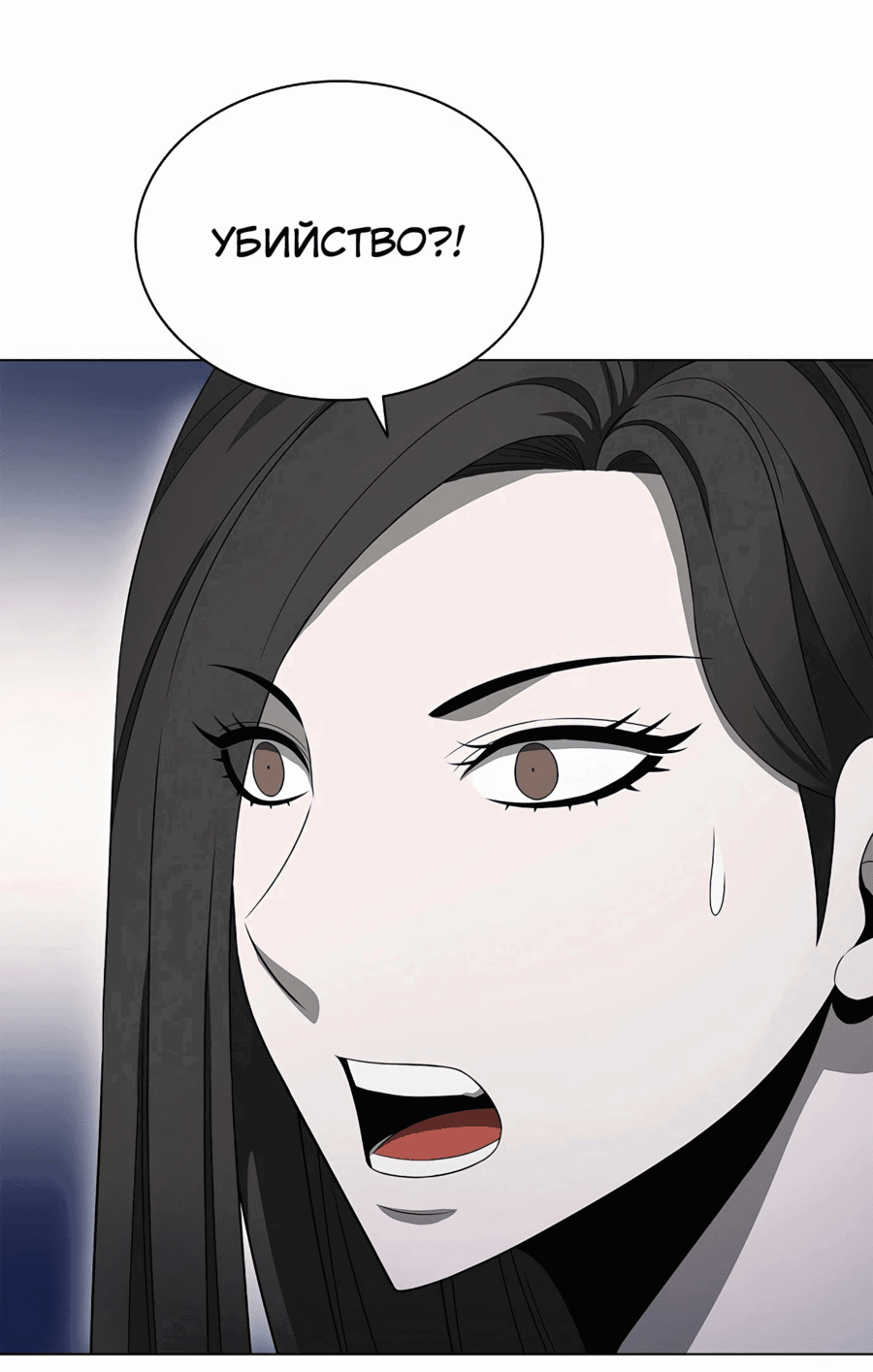 Манга Жизнь бывшего наемника в роли прокурора - Глава 11 Страница 36